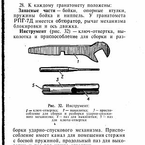 Manual_rpg-изображения-52