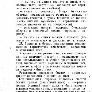 Manual_rpg-изображения-51