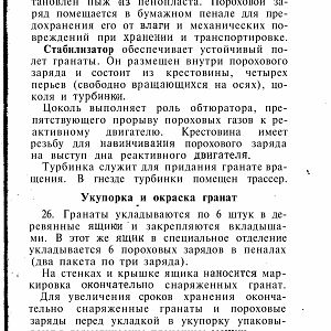 Manual_rpg-изображения-50