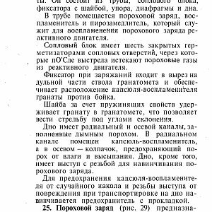 Manual_rpg-изображения-49