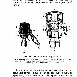 Manual_rpg-изображения-47