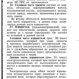 Manual_rpg-изображения-46