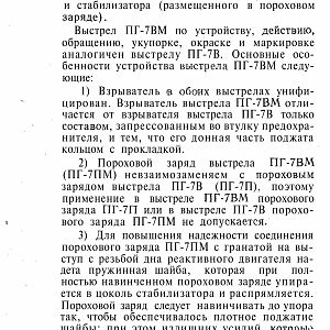 Manual_rpg-изображения-45