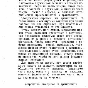Manual_rpg-изображения-43