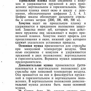 Manual_rpg-изображения-41