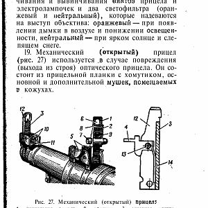 Manual_rpg-изображения-40
