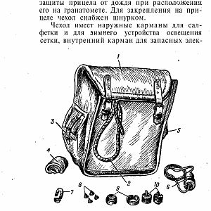 Manual_rpg-изображения-39