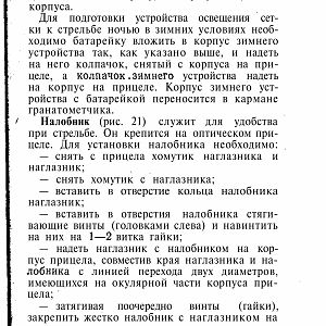 Manual_rpg-изображения-38