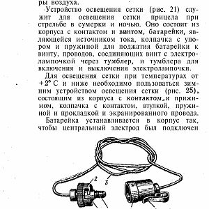 Manual_rpg-изображения-37