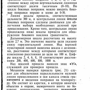 Manual_rpg-изображения-36