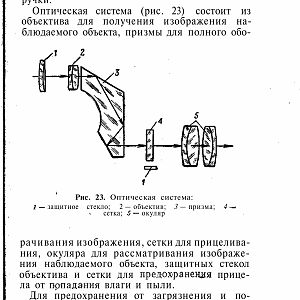 Manual_rpg-изображения-34