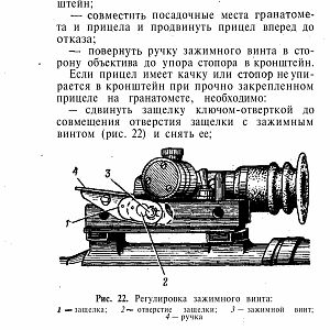 Manual_rpg-изображения-33