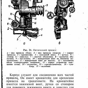 Manual_rpg-изображения-32