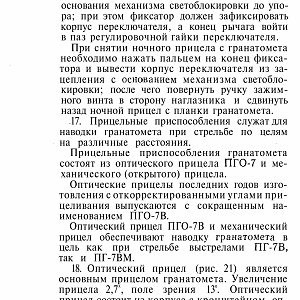 Manual_rpg-изображения-31