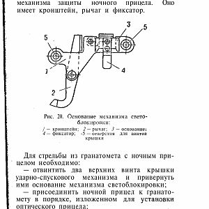 Manual_rpg-изображения-30