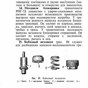 Manual_rpg-изображения-29