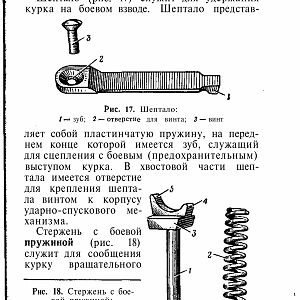 Manual_rpg-изображения-28