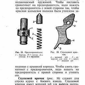 Manual_rpg-изображения-27