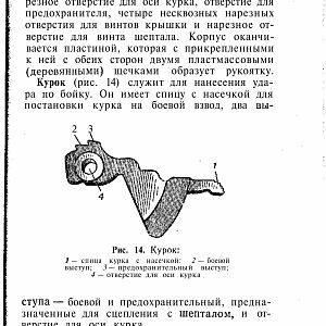 Manual_rpg-изображения-26