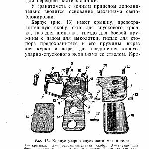 Manual_rpg-изображения-25