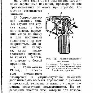Manual_rpg-изображения-24