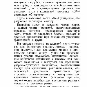 Manual_rpg-изображения-23
