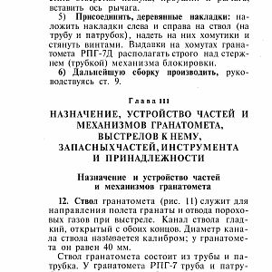 Manual_rpg-изображения-21