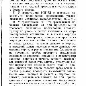 Manual_rpg-изображения-20