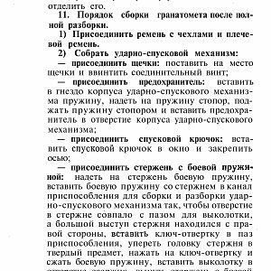 Manual_rpg-изображения-19