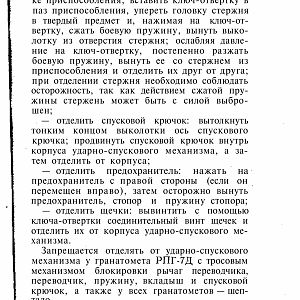 Manual_rpg-изображения-18