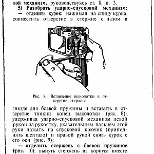 Manual_rpg-изображения-16