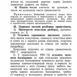 Manual_rpg-изображения-15