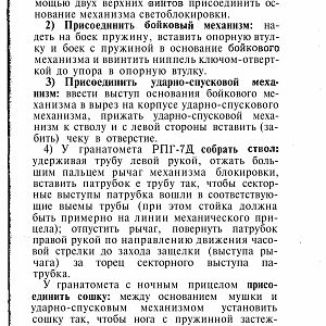 Manual_rpg-изображения-14