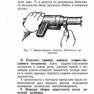 Manual_rpg-изображения-13