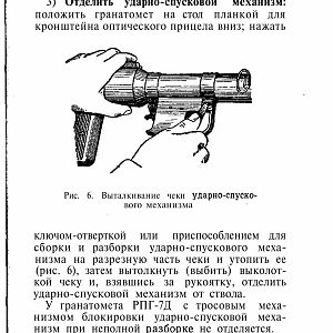 Manual_rpg-изображения-12