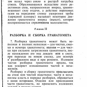 Manual_rpg-изображения-10