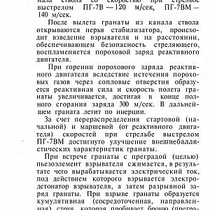 Manual_rpg-изображения-9