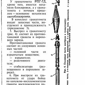 Manual_rpg-изображения-8