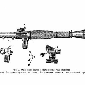 Manual_rpg-изображения-7