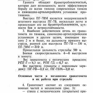 Manual_rpg-изображения-5