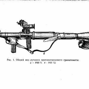 Manual_rpg-изображения-4