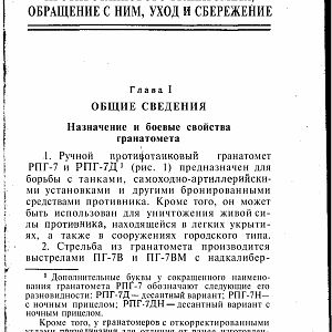 Manual_rpg-изображения-2