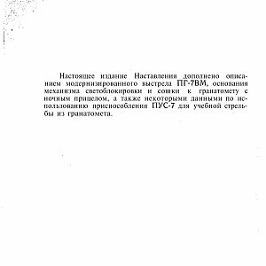 Manual_rpg-изображения-1