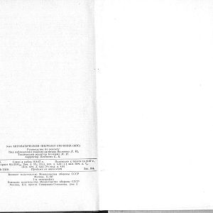 Manual_aps_56