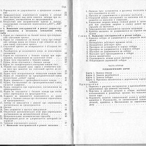Manual_aps_50