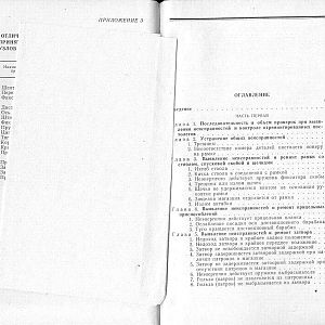 Manual_aps_49