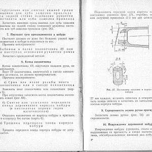 Manual_aps_30