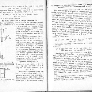 Manual_aps_25