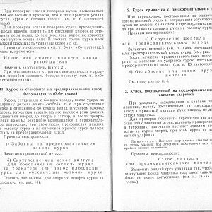 Manual_aps_23