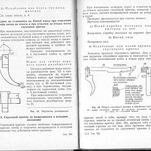 Manual_aps_19